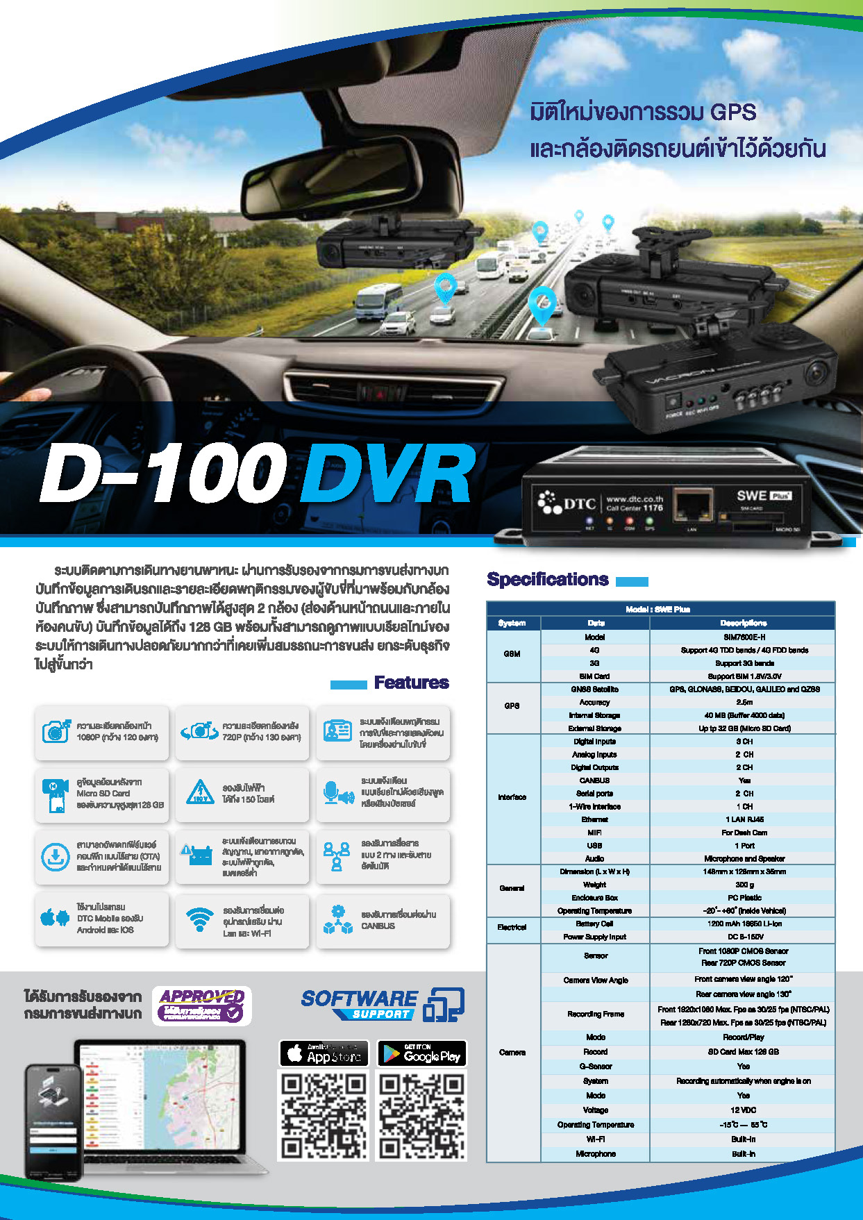 Brochure_D100_D200_Page_1