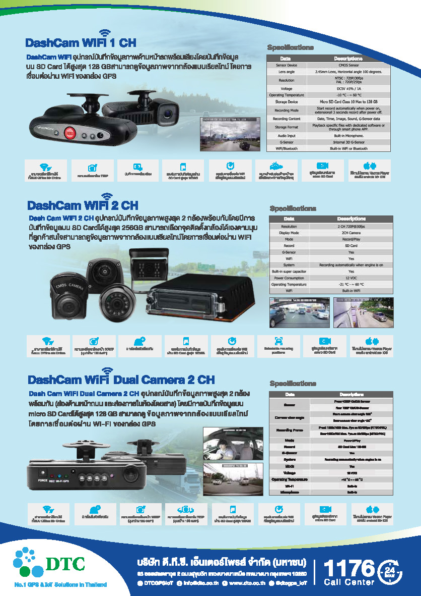 Brochure_DashCam_Wifi