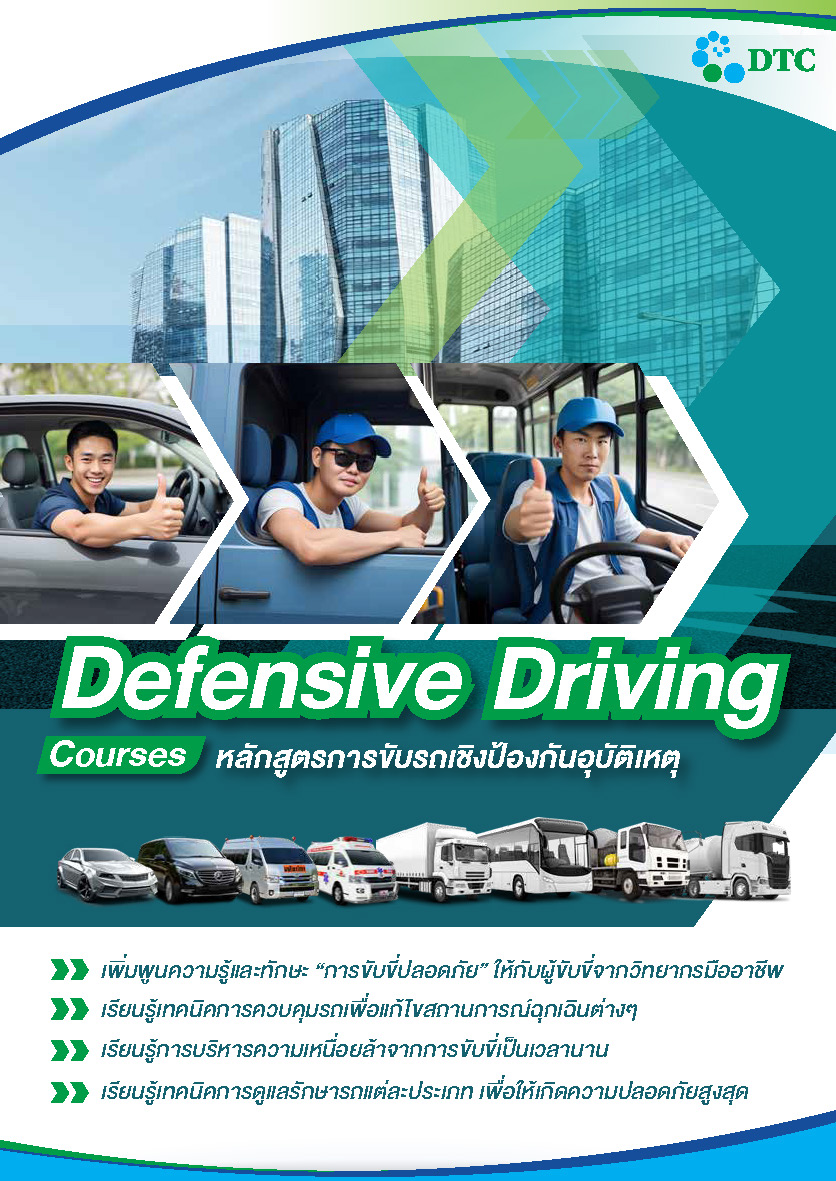 Brochure_Defensive_Driving_Page_1