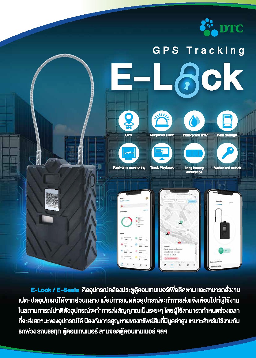 Brochure_E-Lock_Page_1