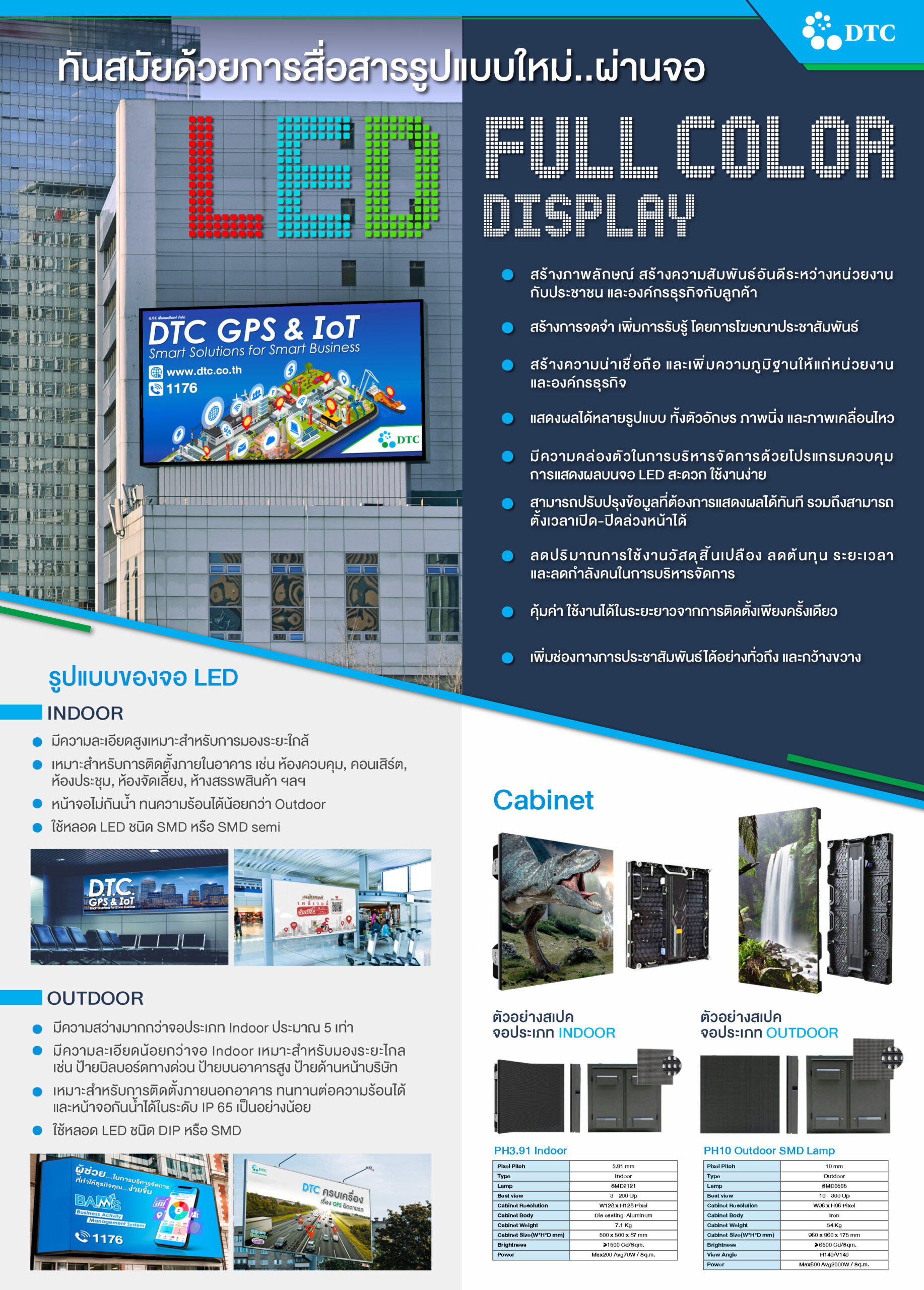 Brochure_LED_Page_1