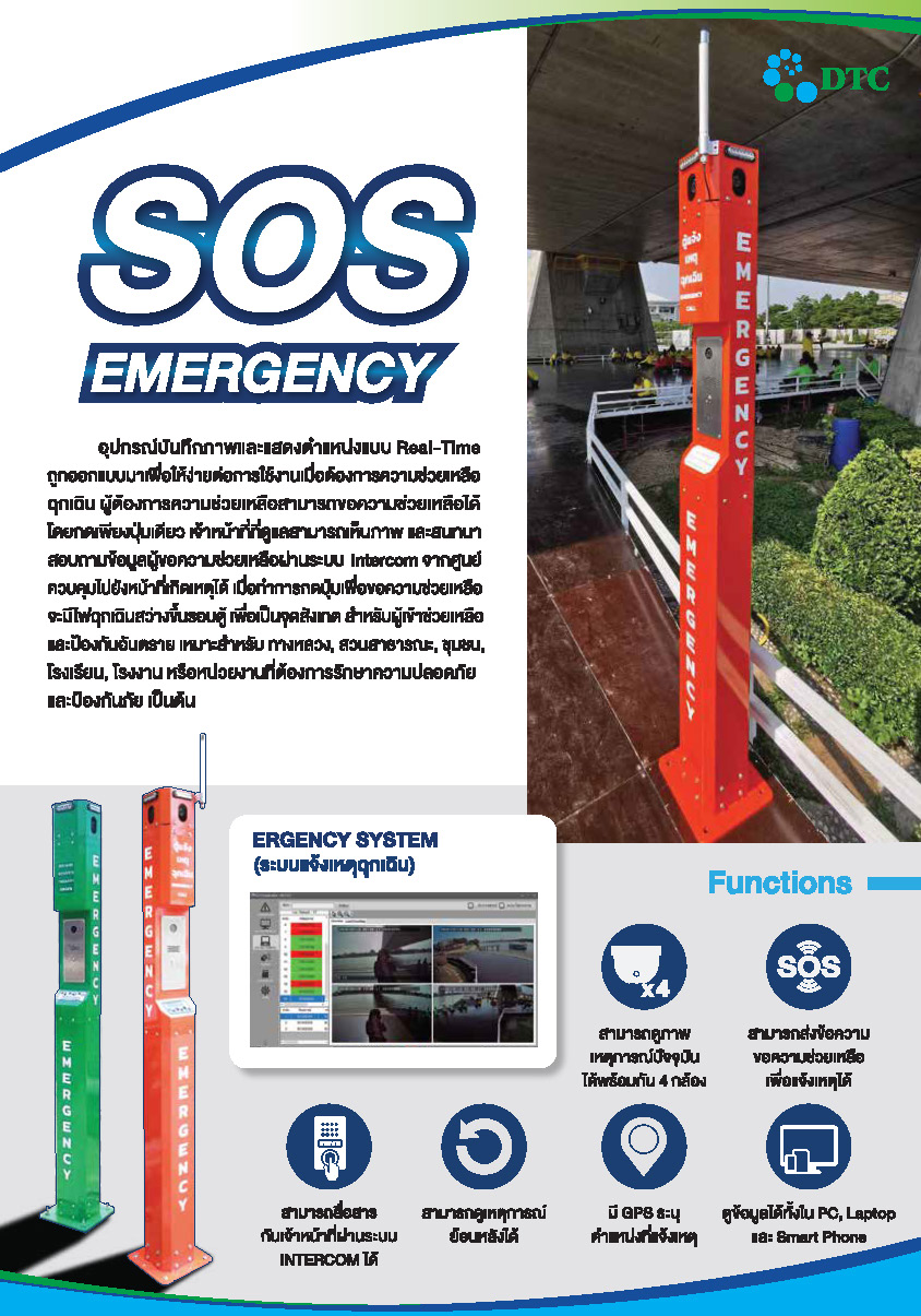 Brochure_SOS_Page_1