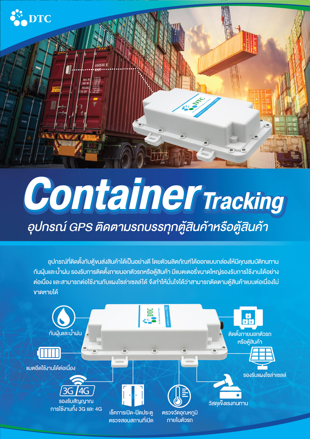 Containner_Tracking_2025-02