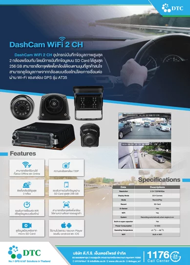 DashCam-WiFi-2-CH