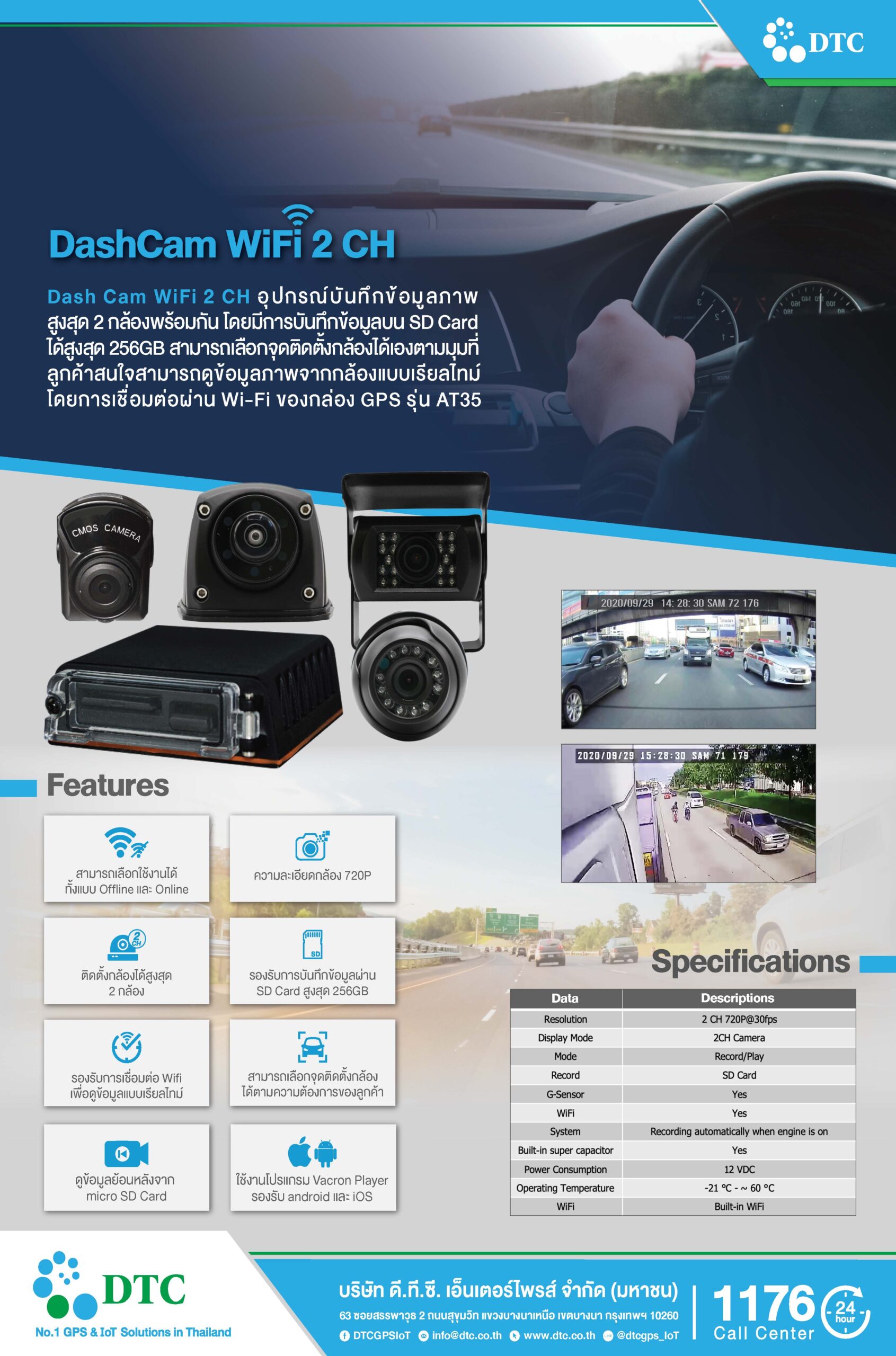 DashCam_WiFi_2_CH