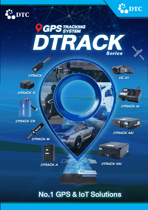 Dtrack9_GPS_Brochure