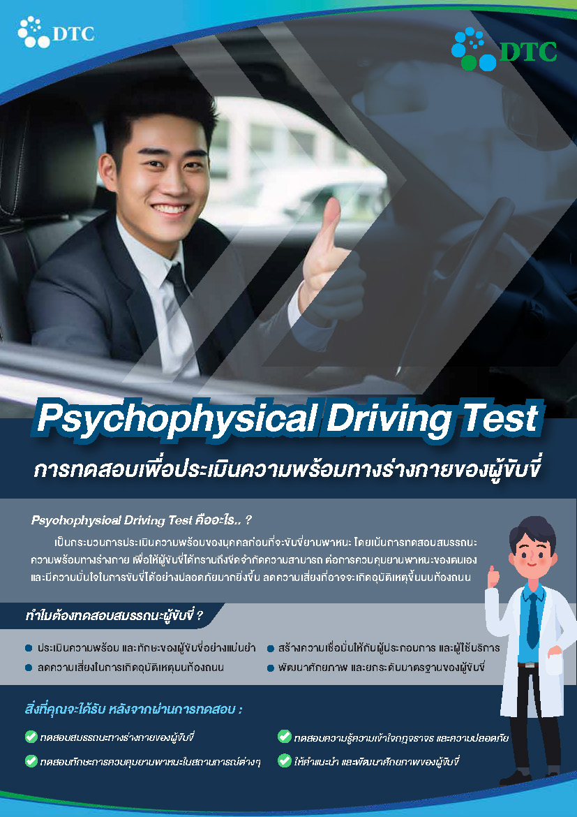Psychophysical_Brochure_Final_RS_Page_1