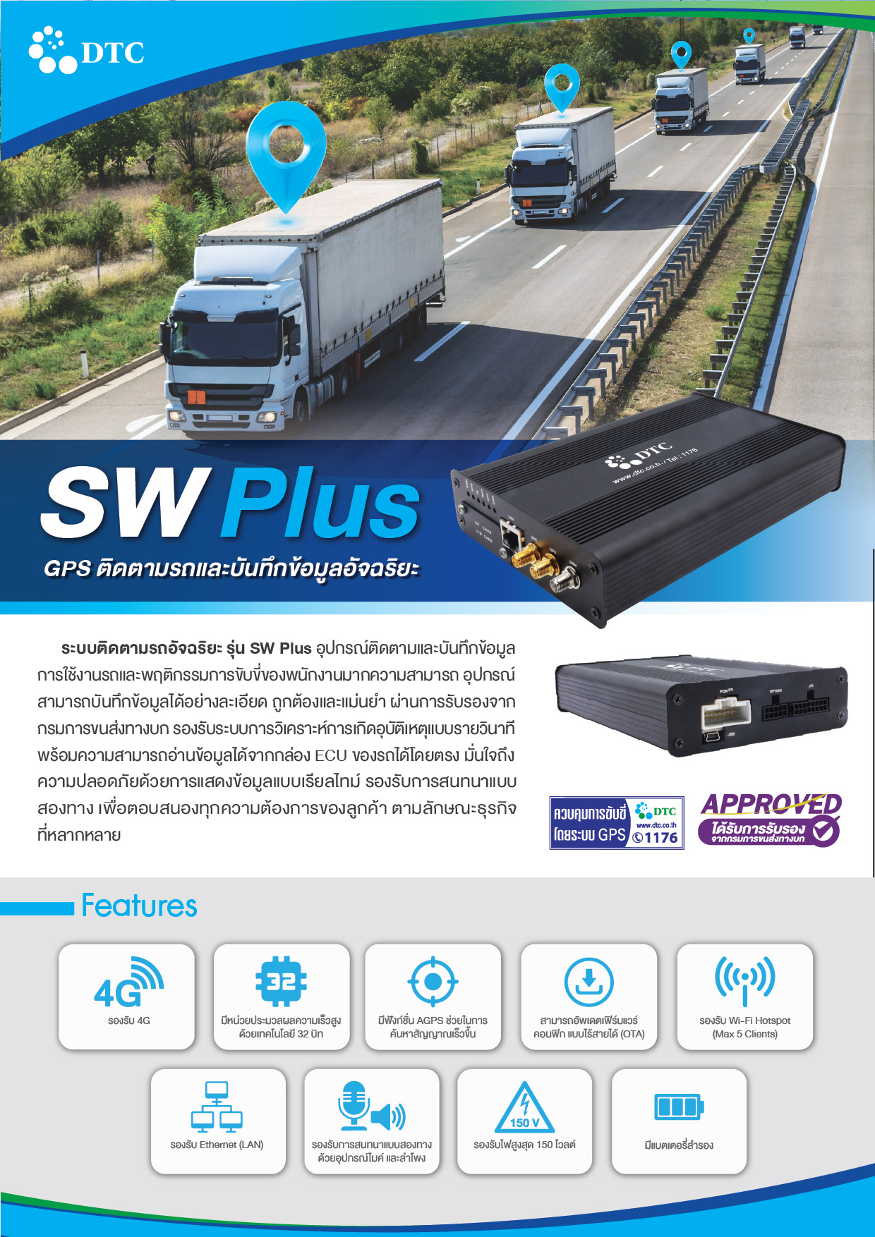 SW_Plus_2025-01