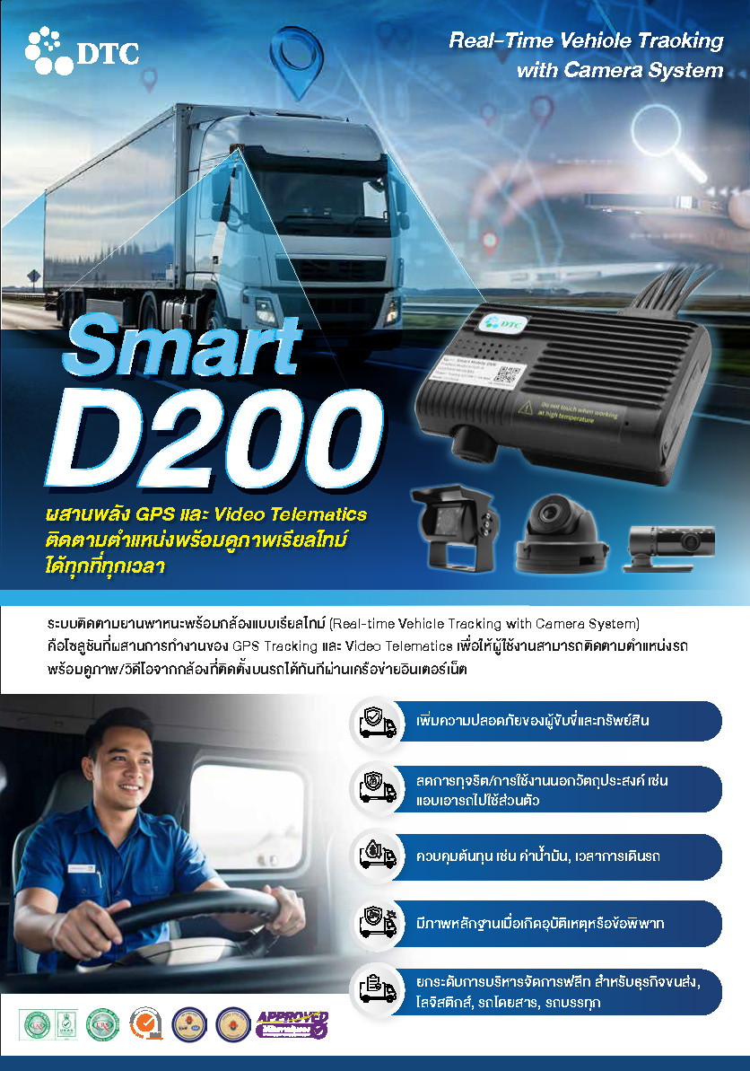 SmartD200_Final_Page_1