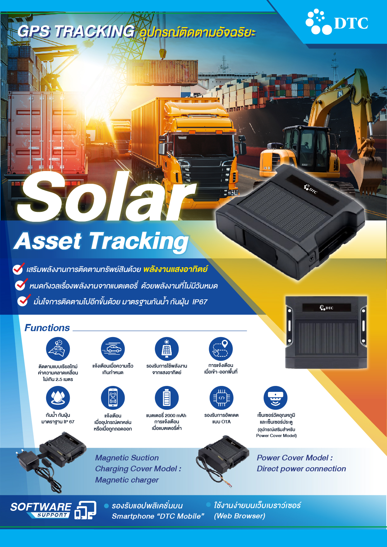 Solar_Asset_Tracking_N_FF