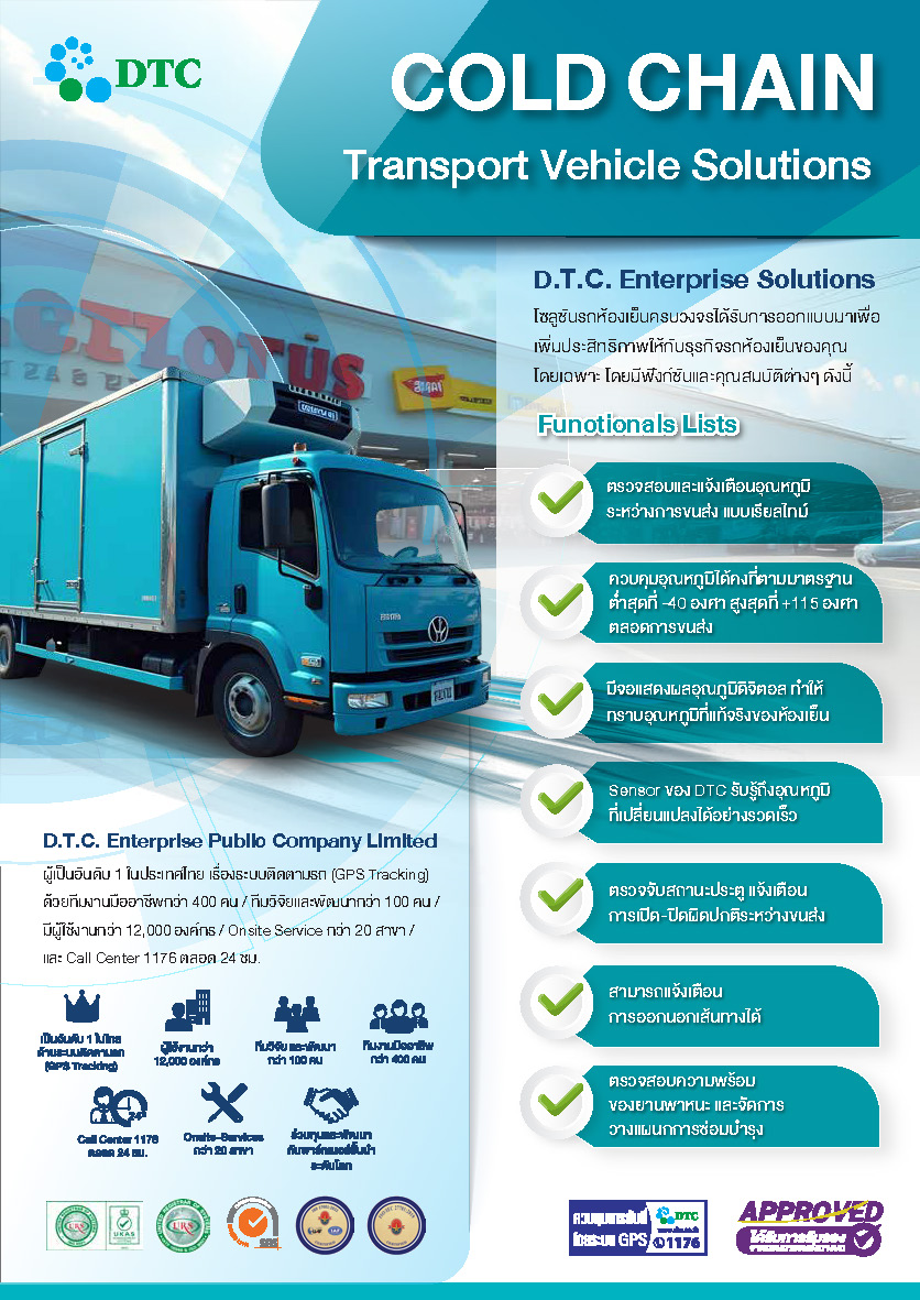 solution coldchain_Page_1