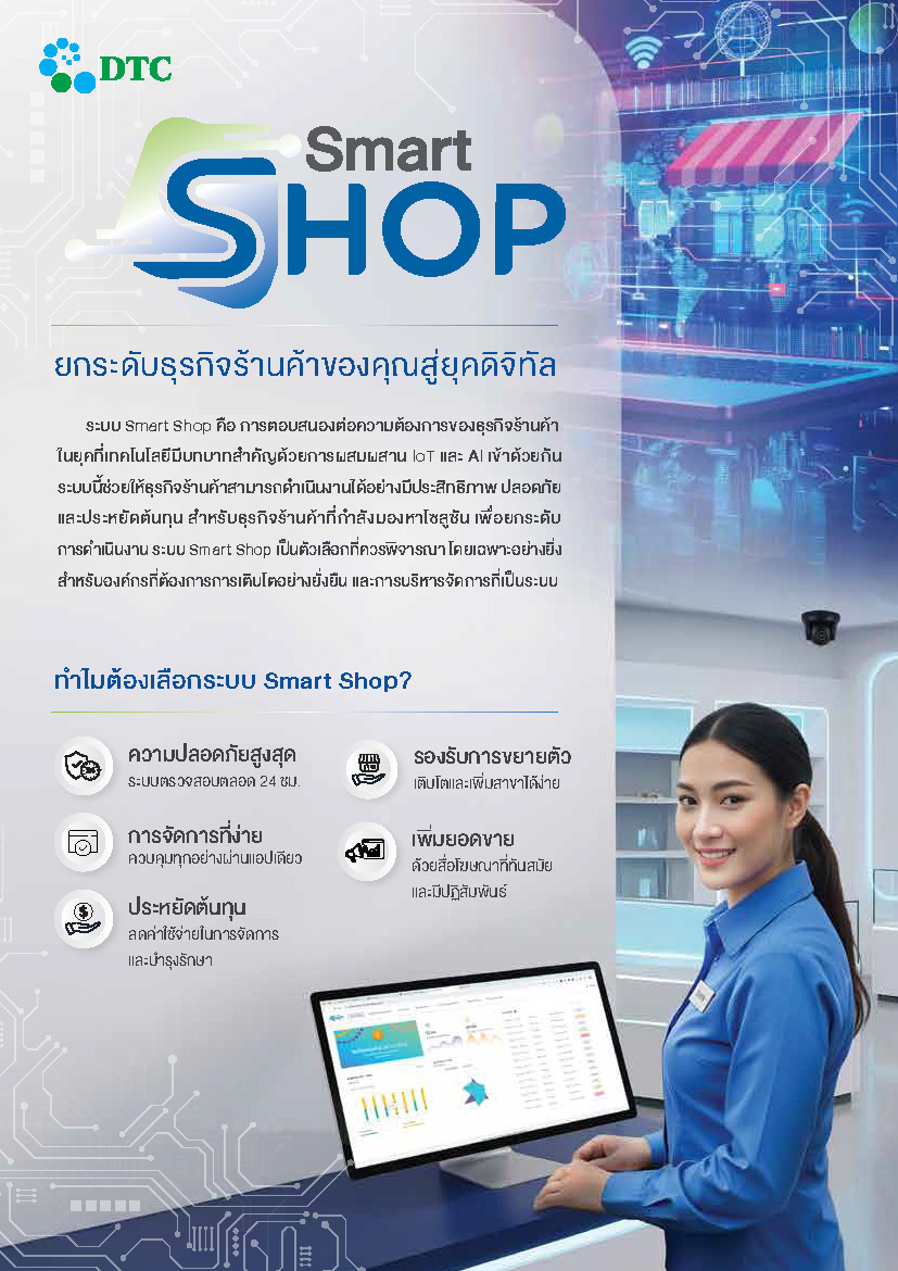 ชี้แจงผลการดำเนินงาน ไตรมาสที่ 1 สิ้นสุดวันที่ 31 มี.ค. 2569_Page_1