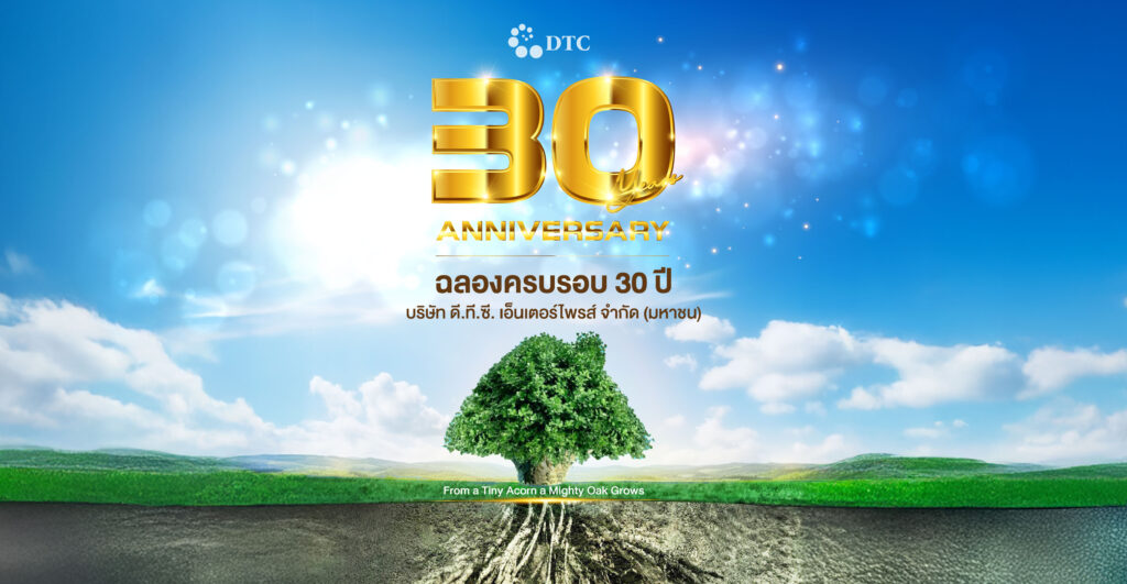 รูปภาพนี้มี Alt แอตทริบิวต์เป็นค่าว่าง ชื่อไฟล์คือ DTC_30Year_1920x1080-04-1024x531.jpg